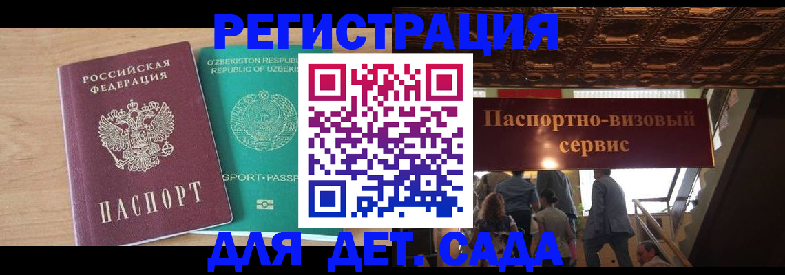 прописка от собственника в Мыски
